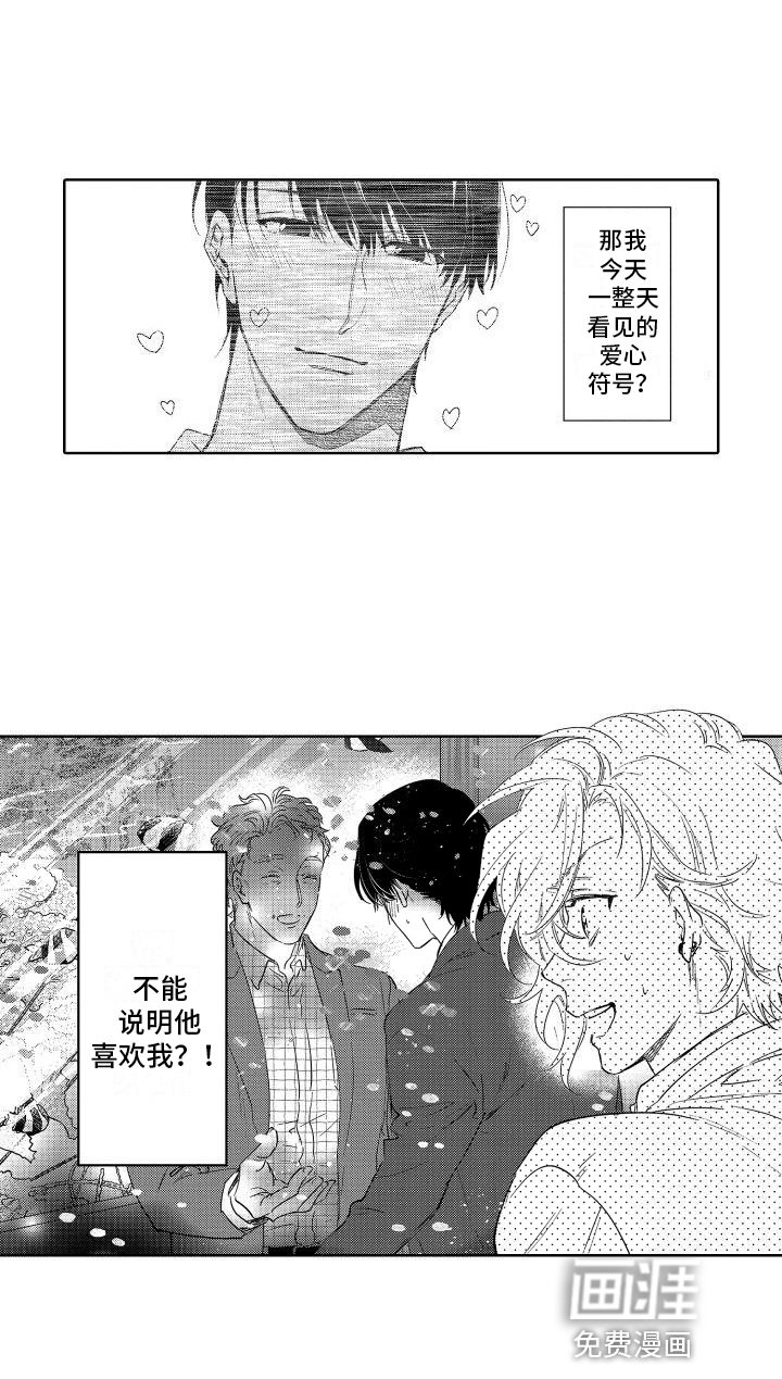 情感理论第18话图