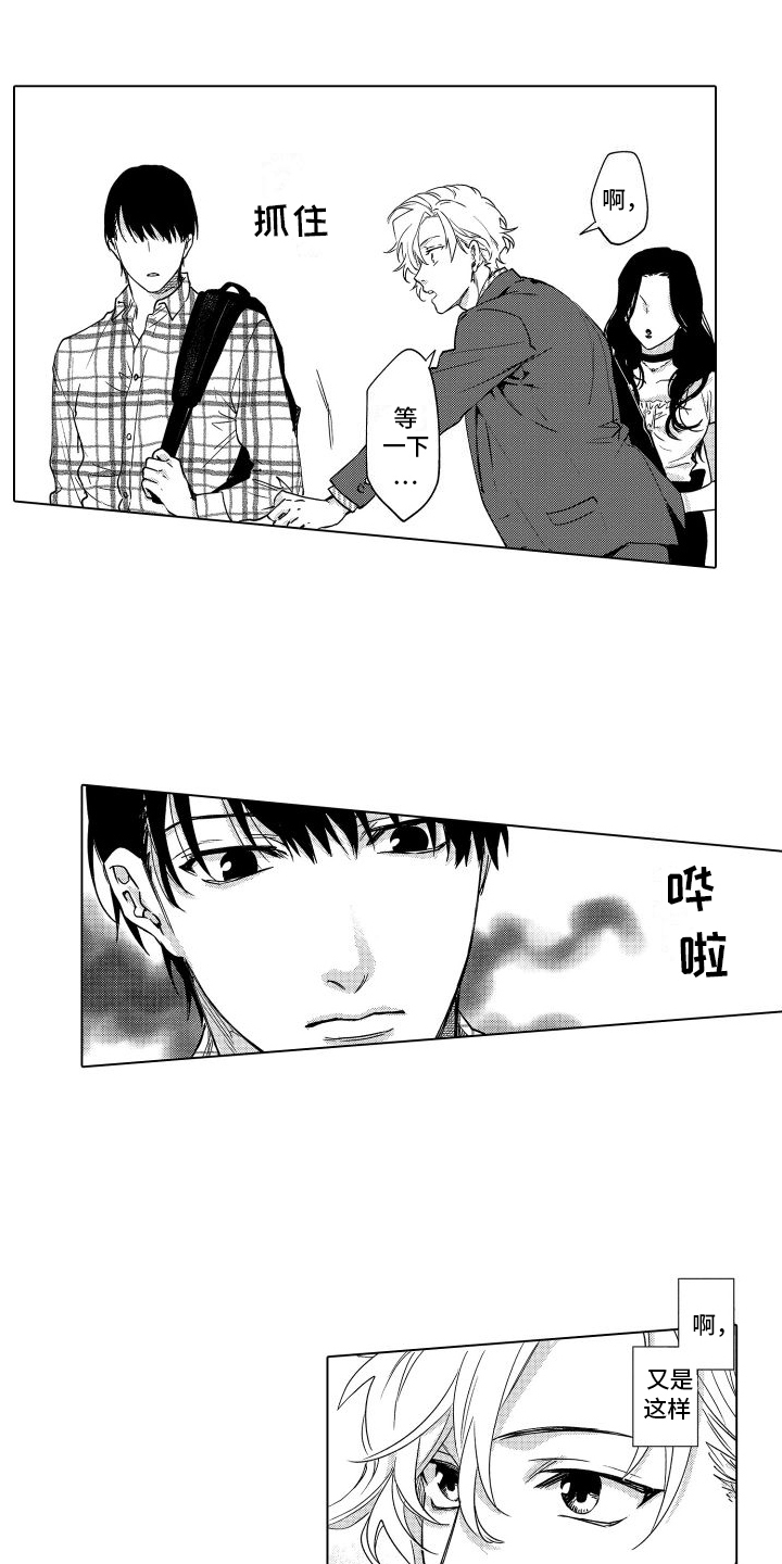 情感理论第2话图