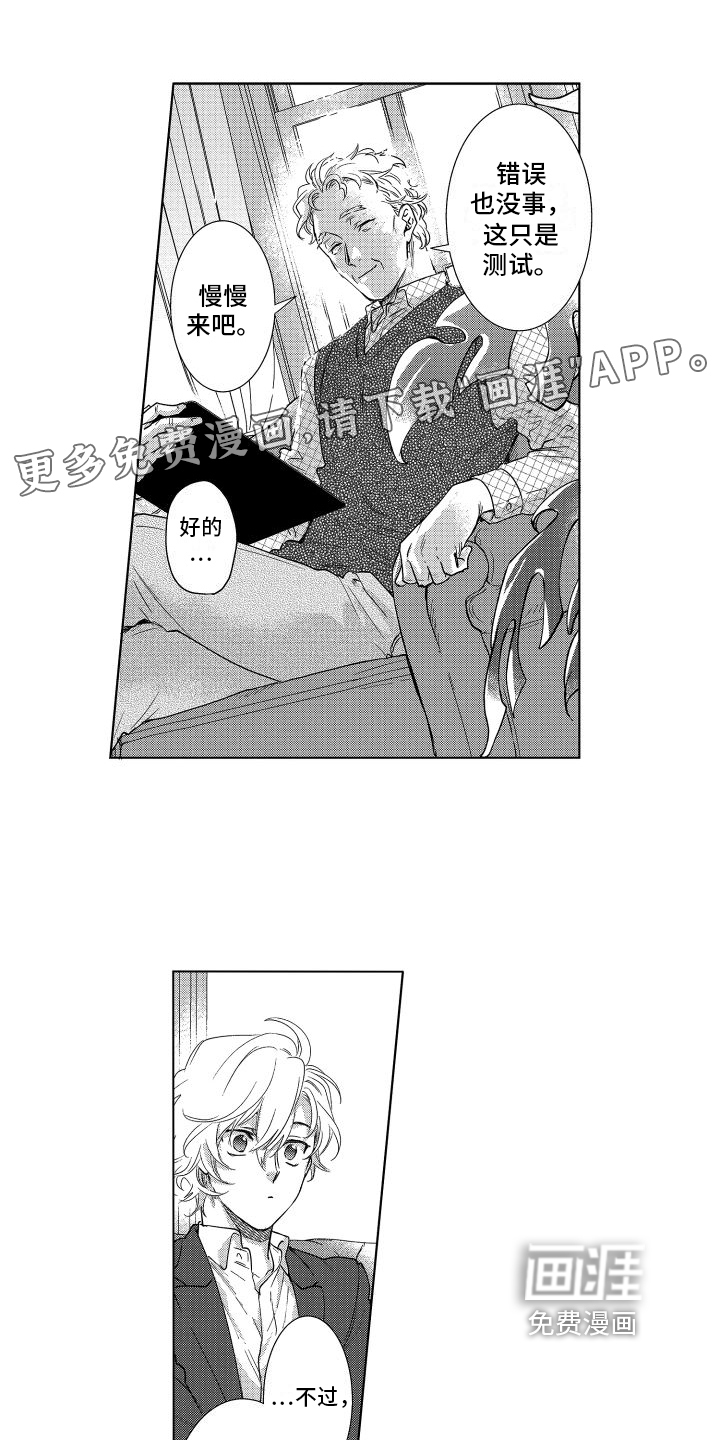 情感理论第20话图