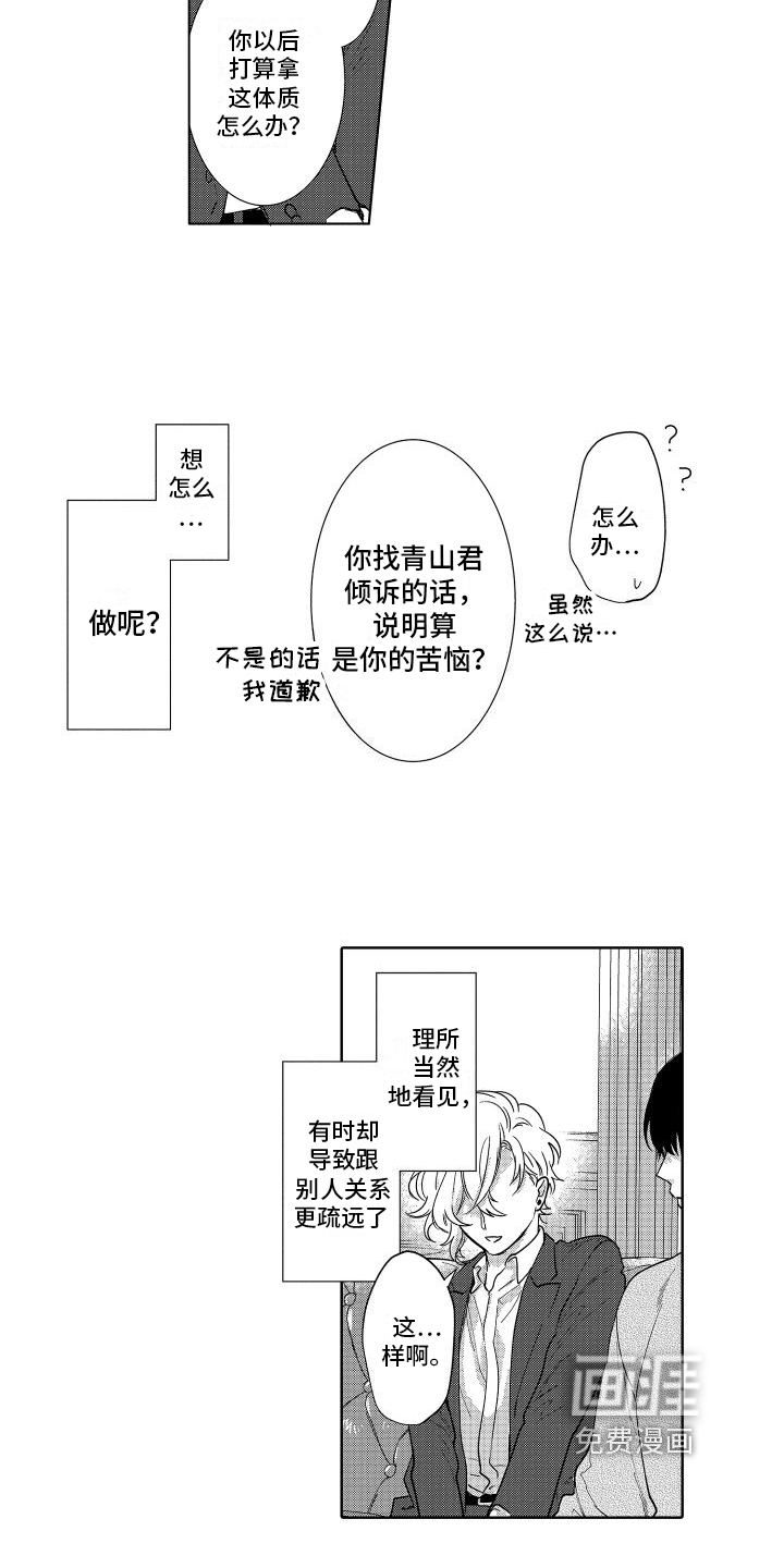 情感理论第20话图