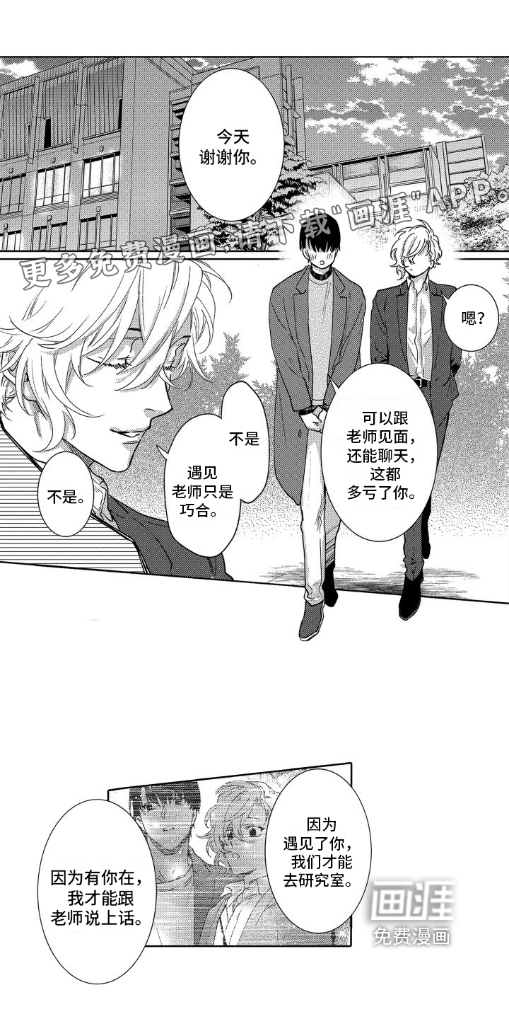 情感理论第21话图