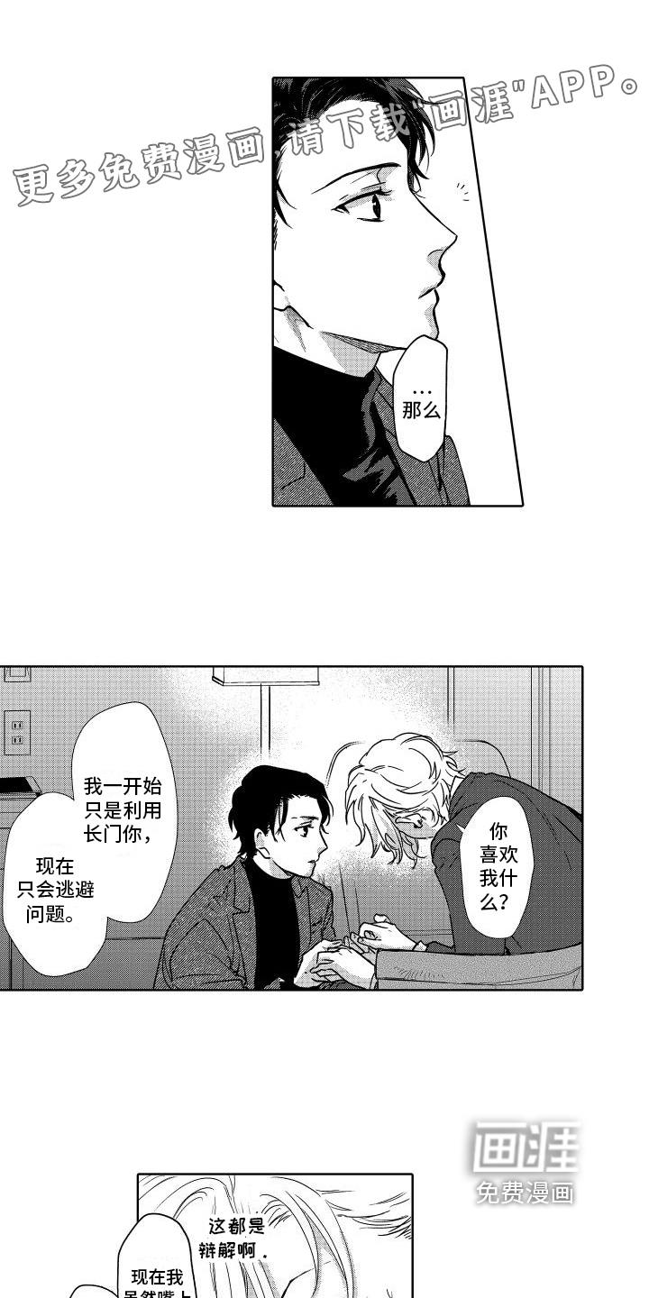 情感理论第25话图