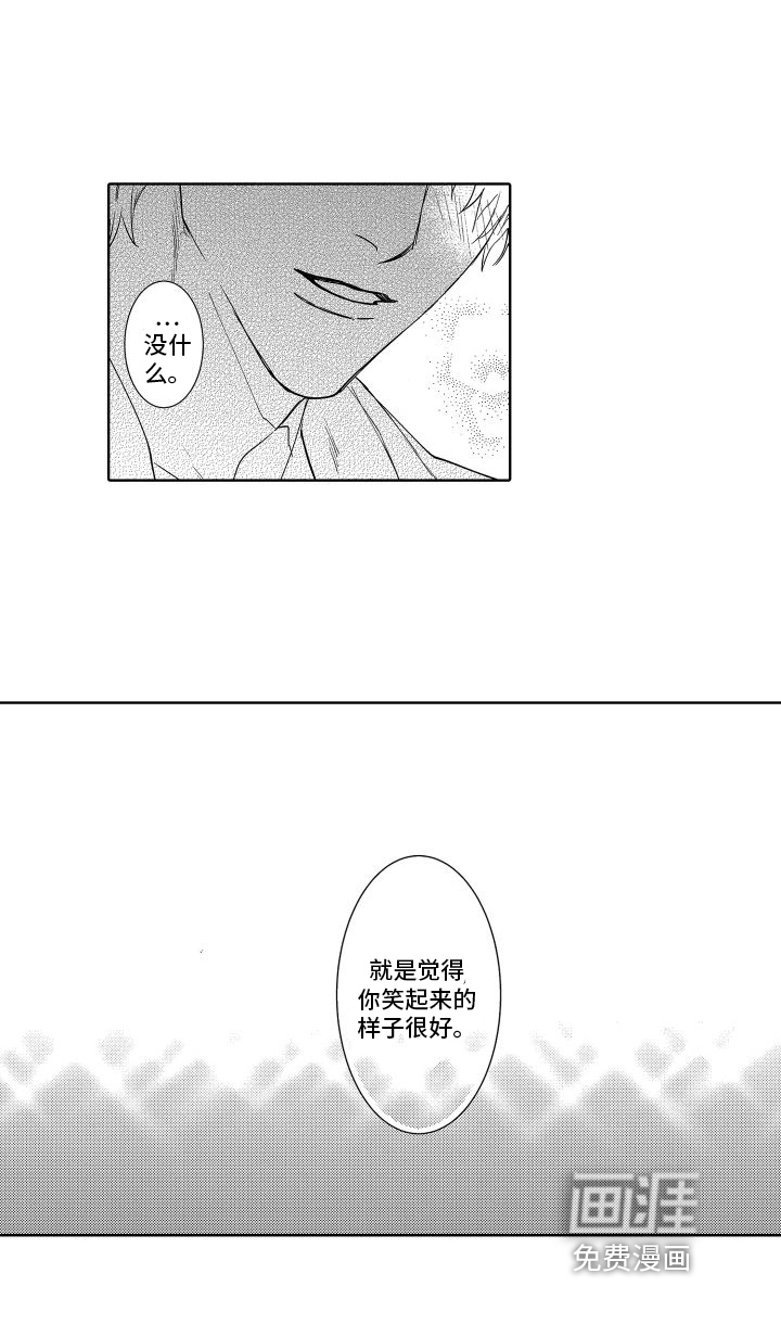 情感理论第25话图