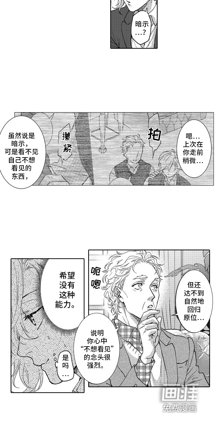 情感理论第26话图