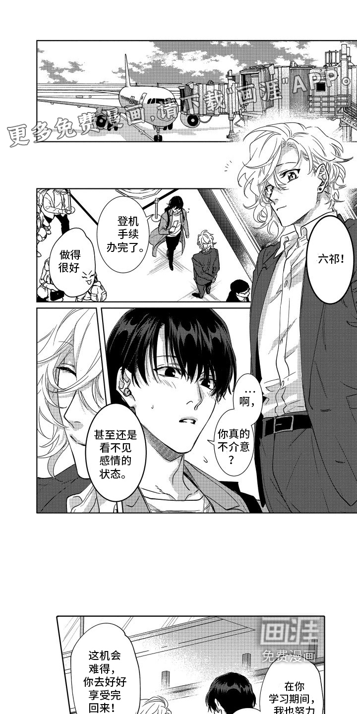 情感理论第27话图