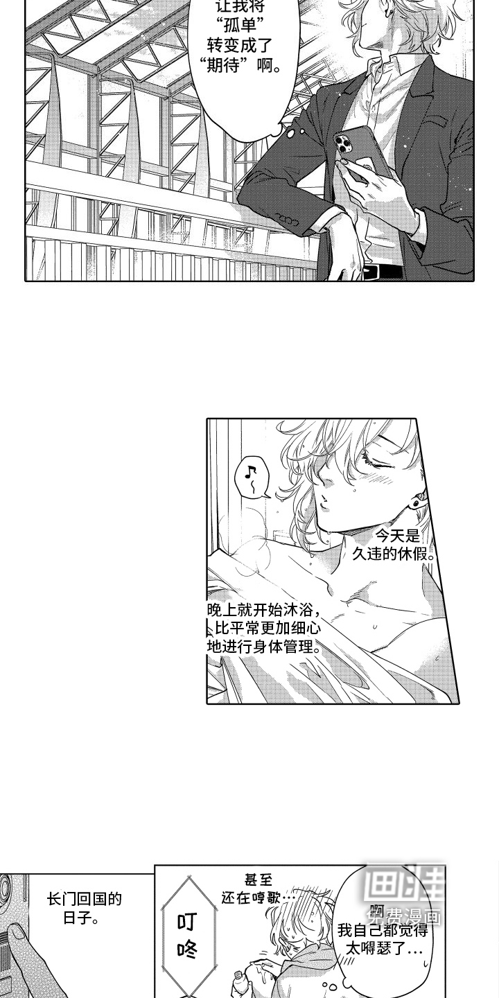 情感理论第27话图