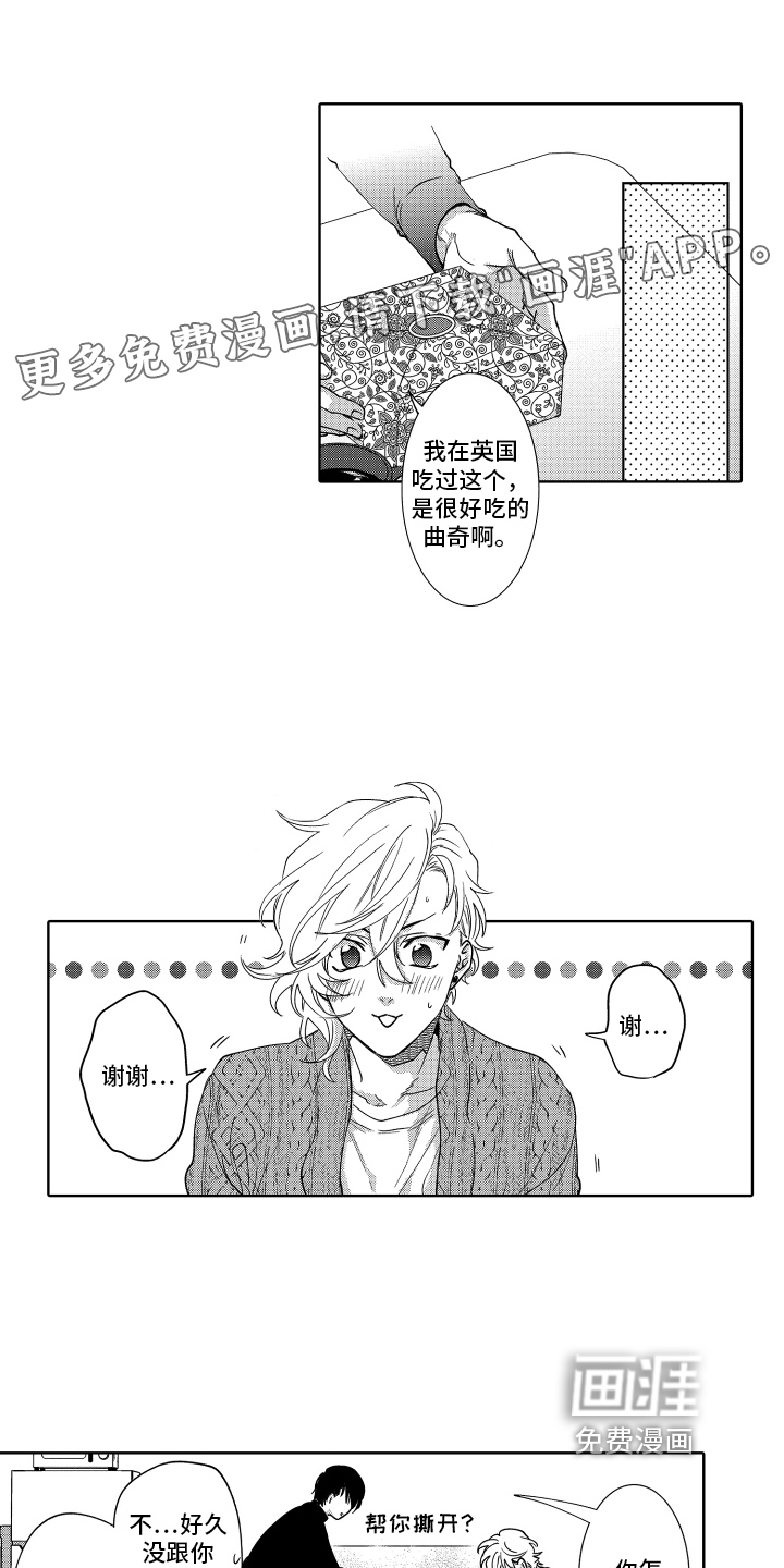 情感理论第28话图