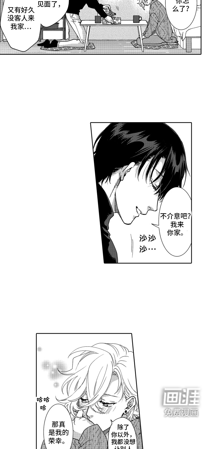 情感理论第28话图