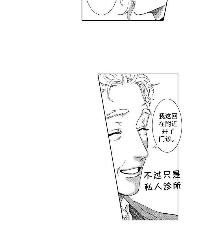 情感理论第28话图