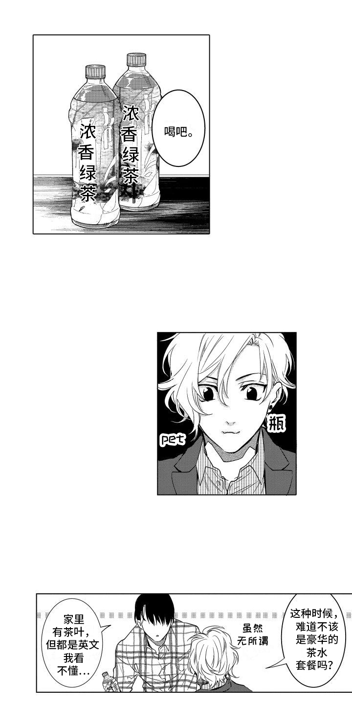 情感理论第3话图