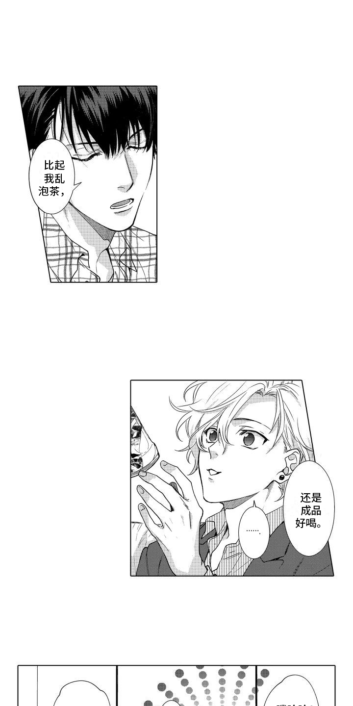 情感理论第3话图