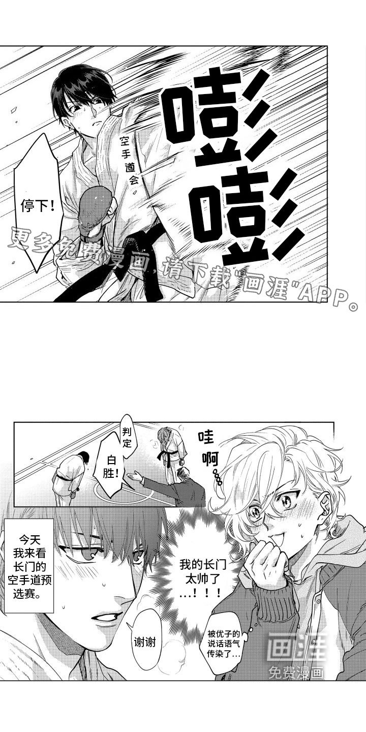 情感理论第30话图