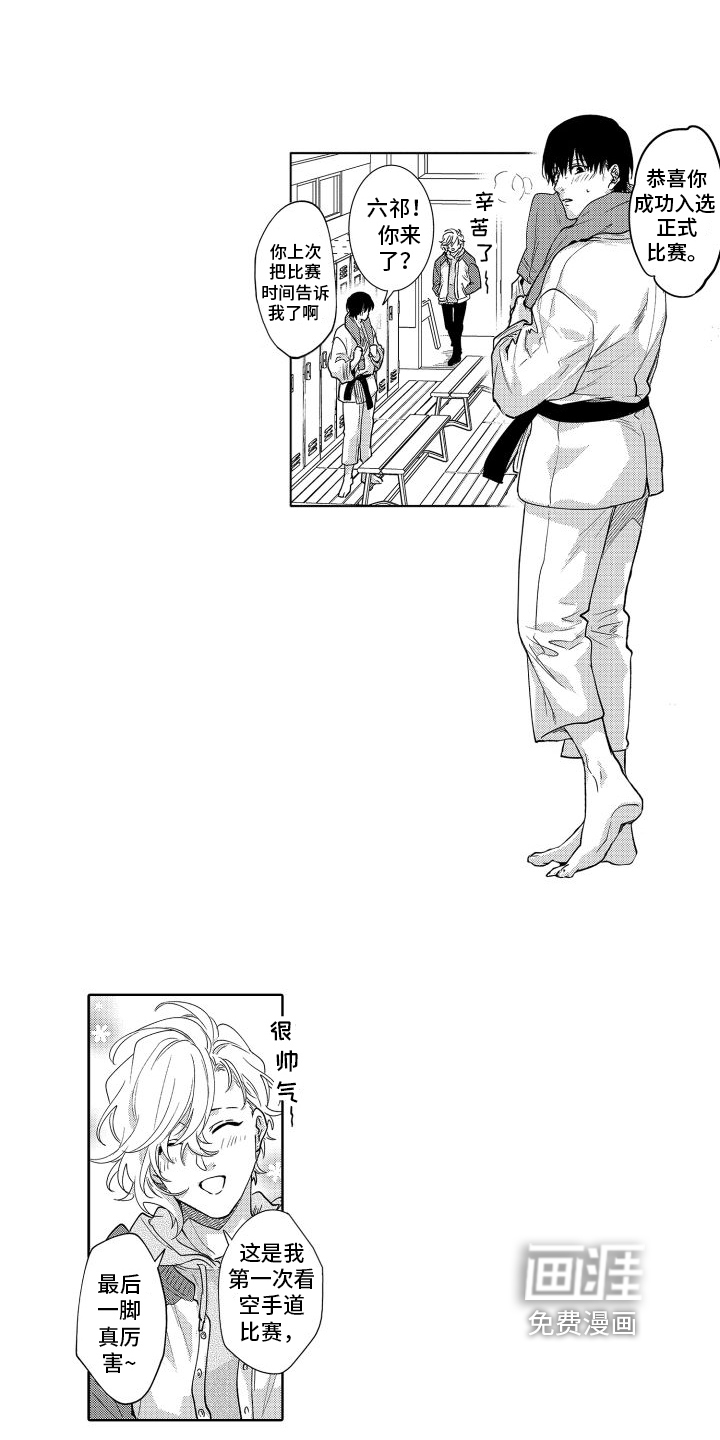 情感理论第30话图