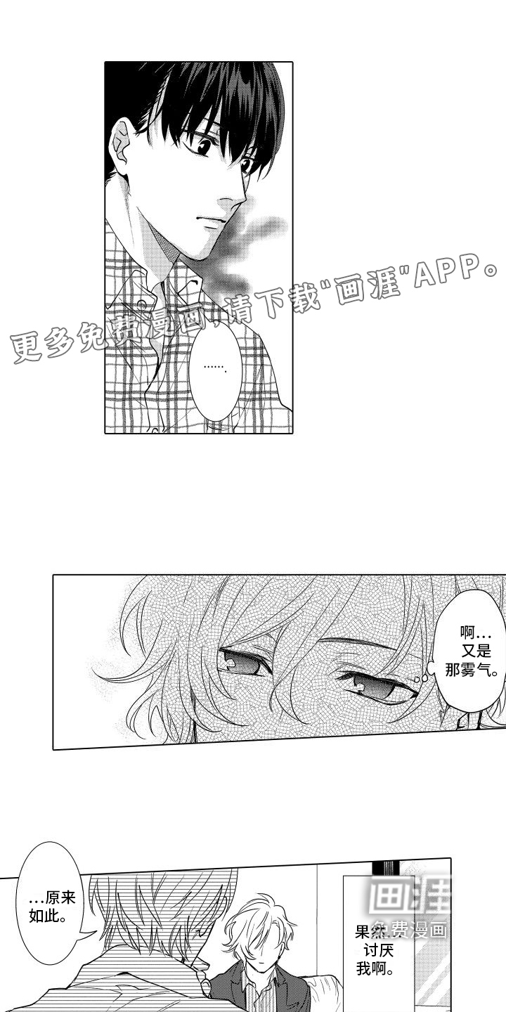 情感理论第4话图