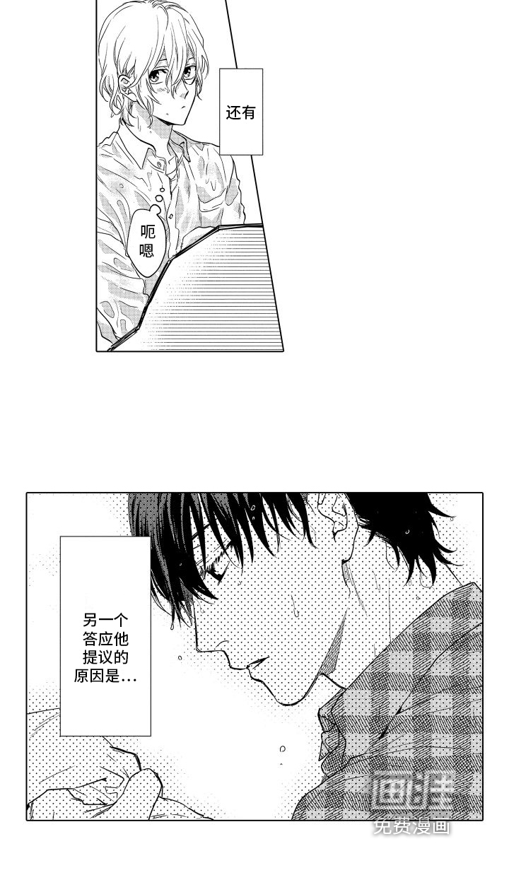 情感理论第4话图