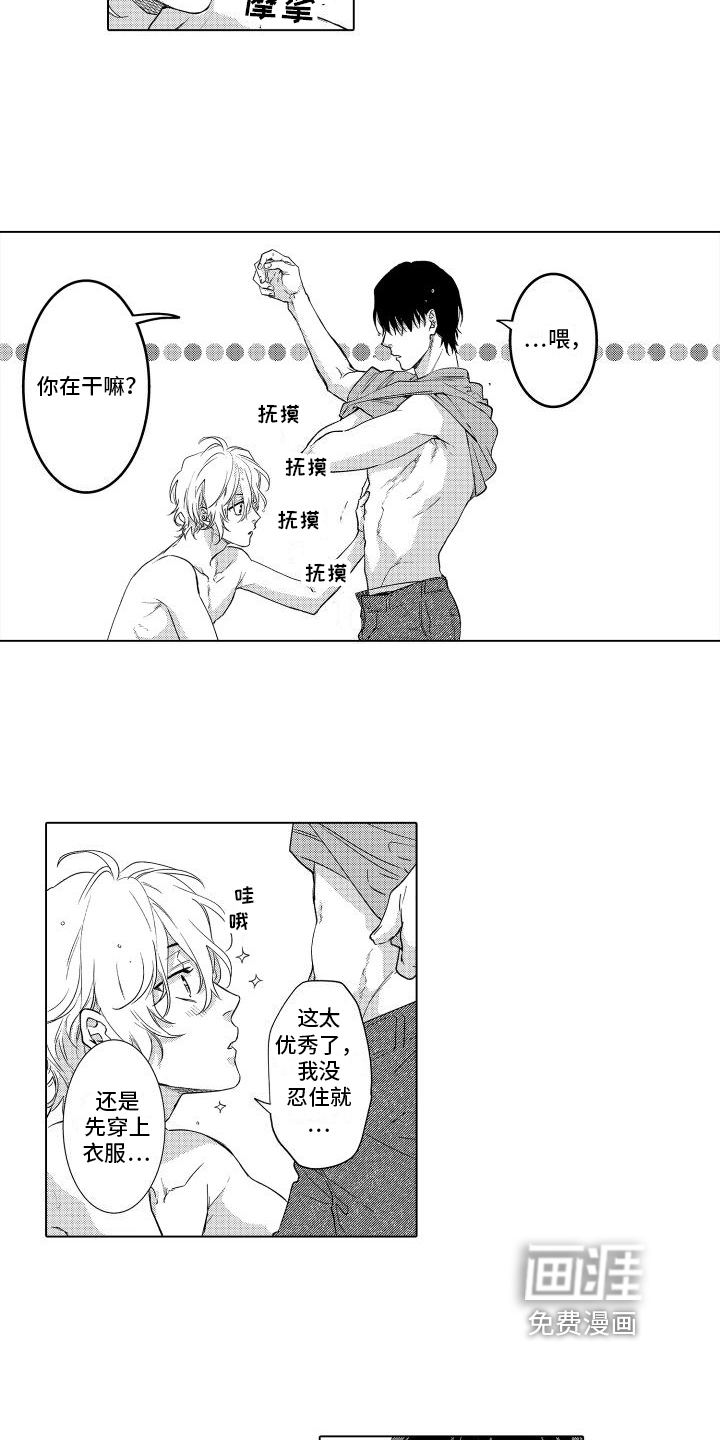 情感理论第5话图