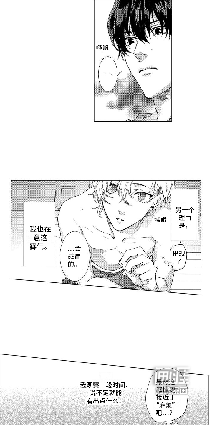 情感理论第5话图