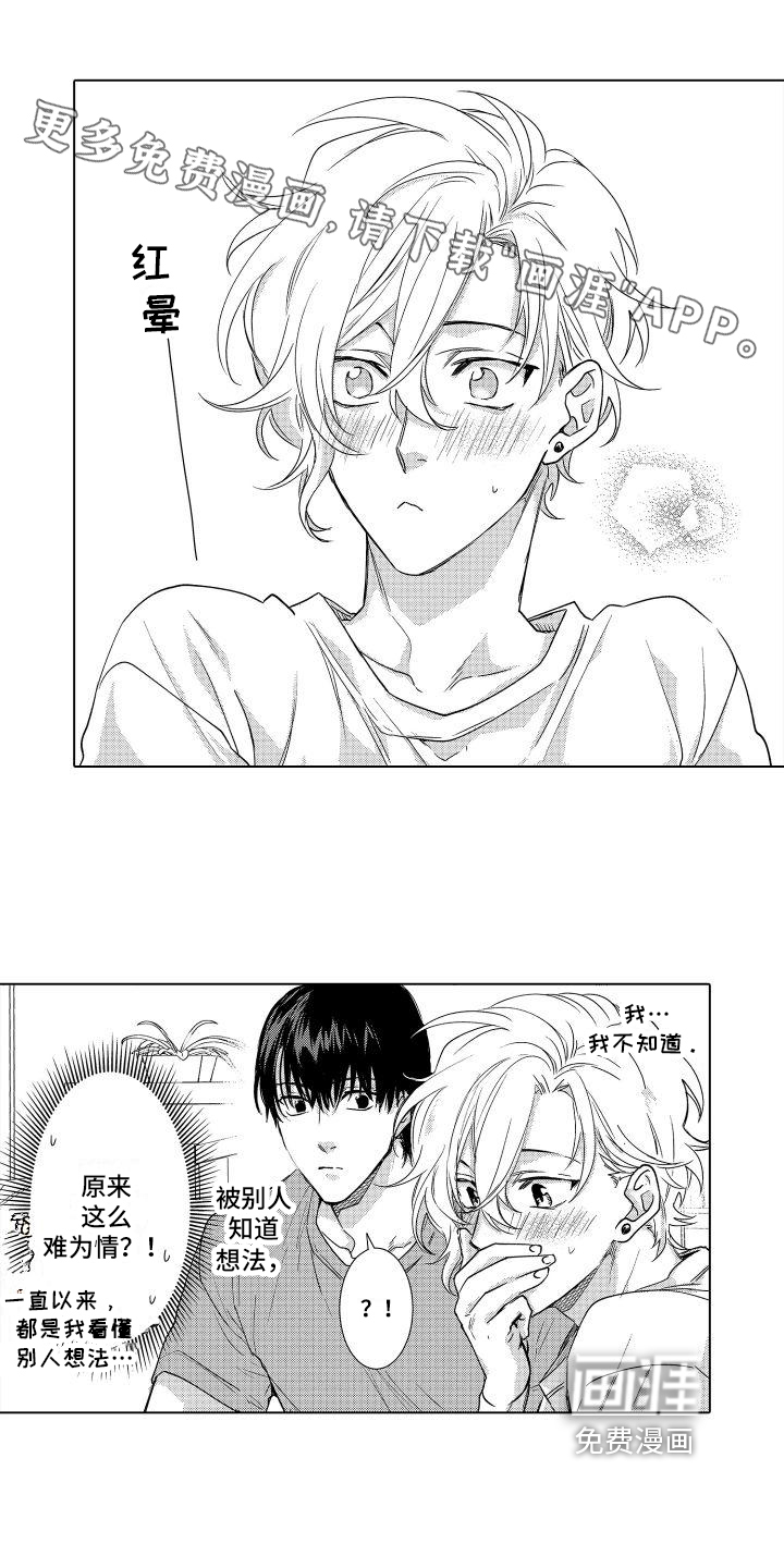 情感理论第6话图