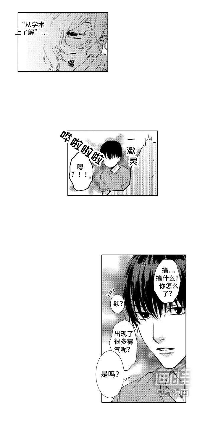 情感理论第6话图