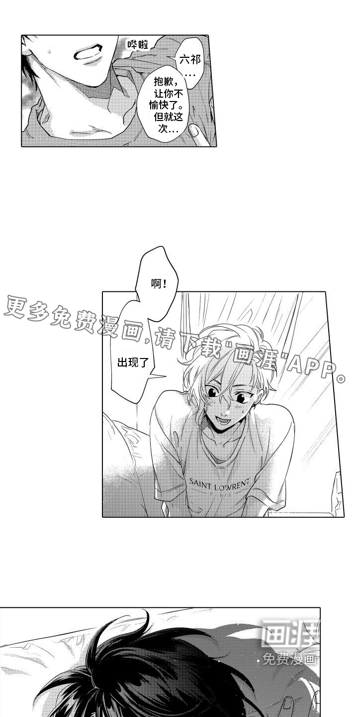 情感理论第7话图