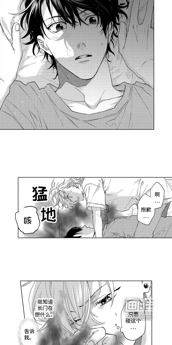 情感理论第7话图