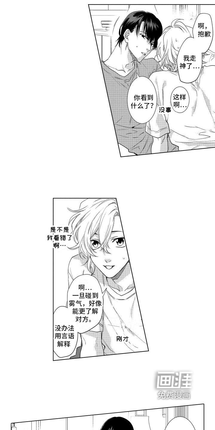 情感理论第7话图