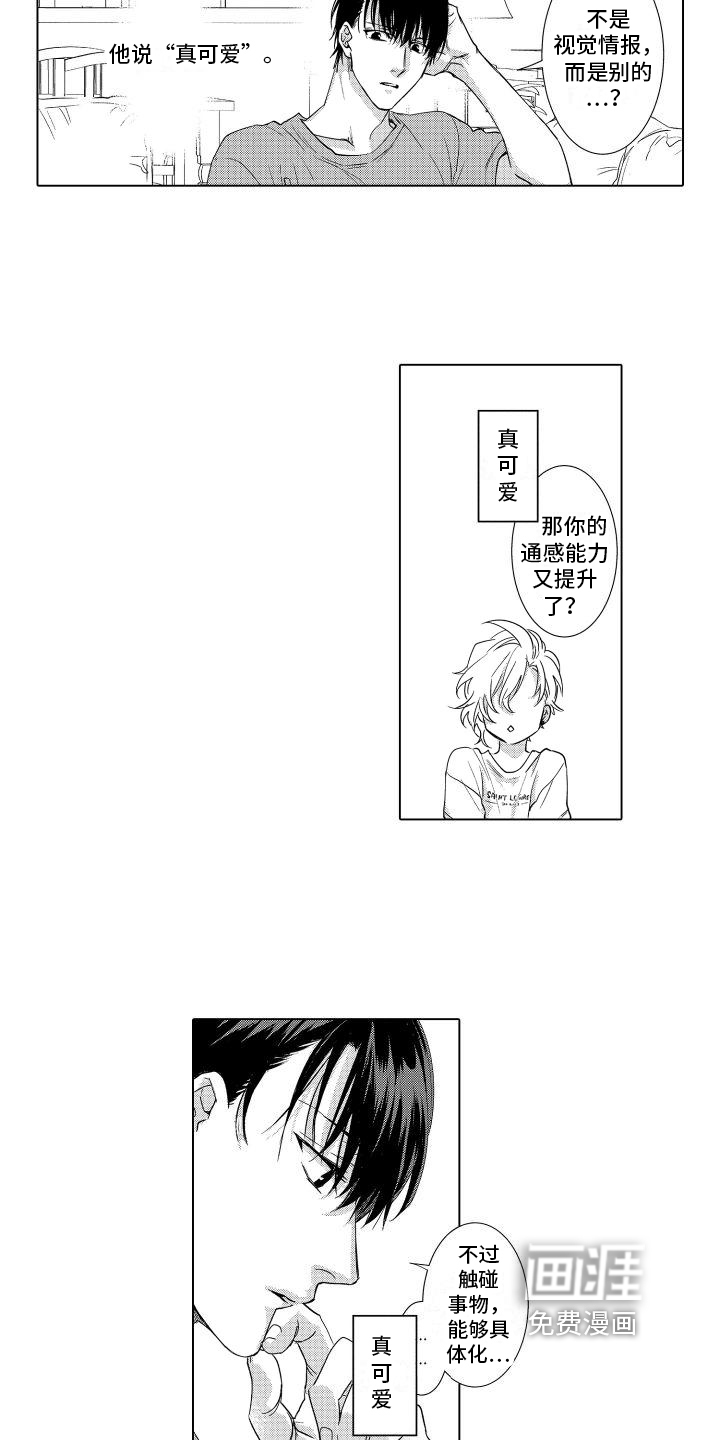 情感理论第7话图