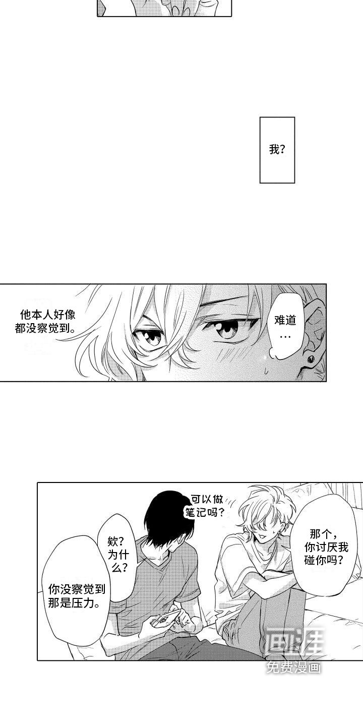 情感理论第7话图