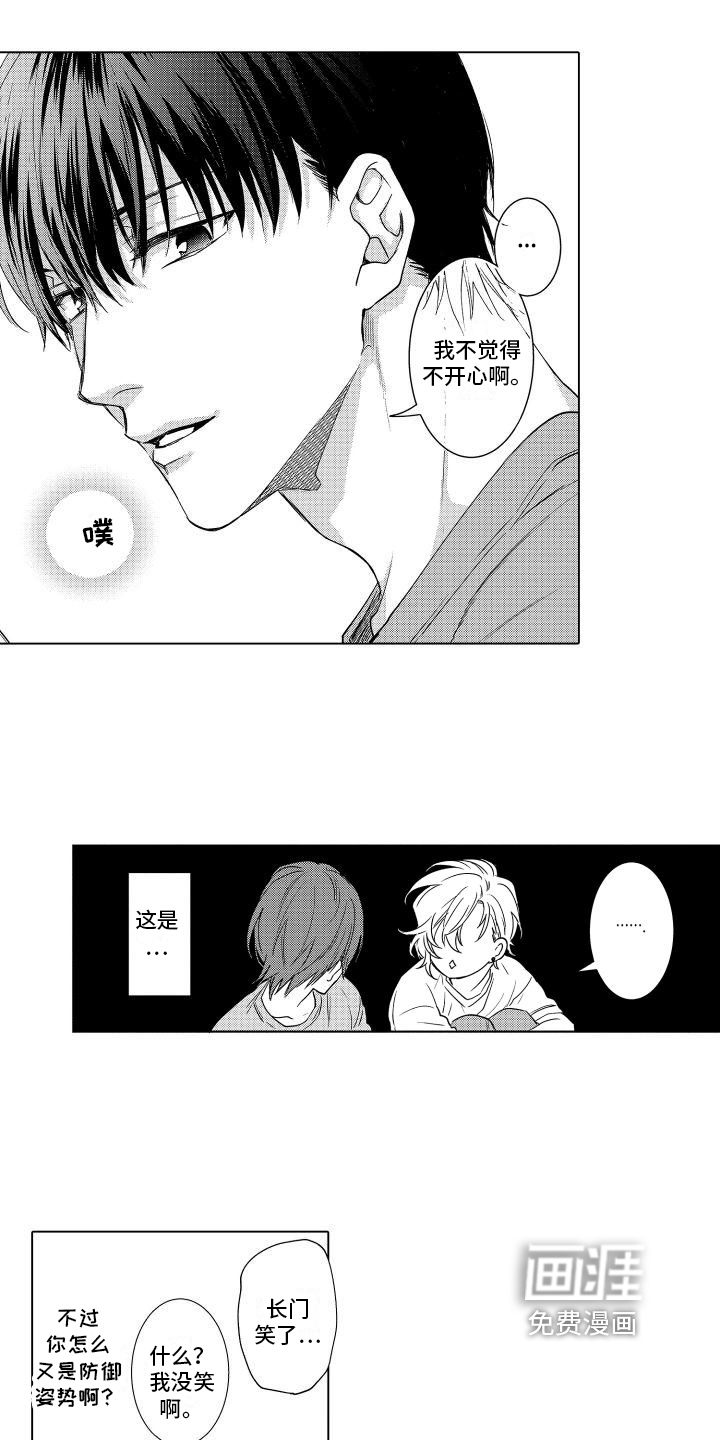 情感理论第7话图