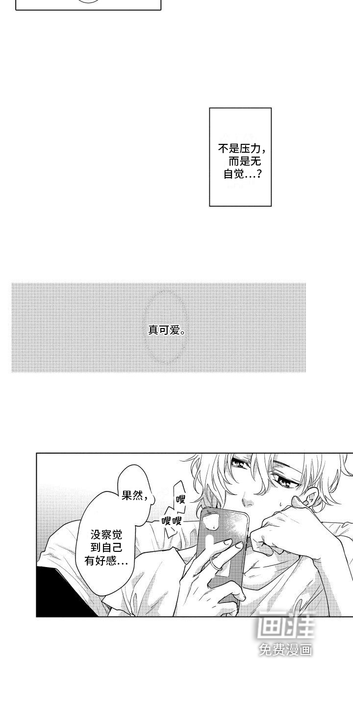 情感理论第7话图