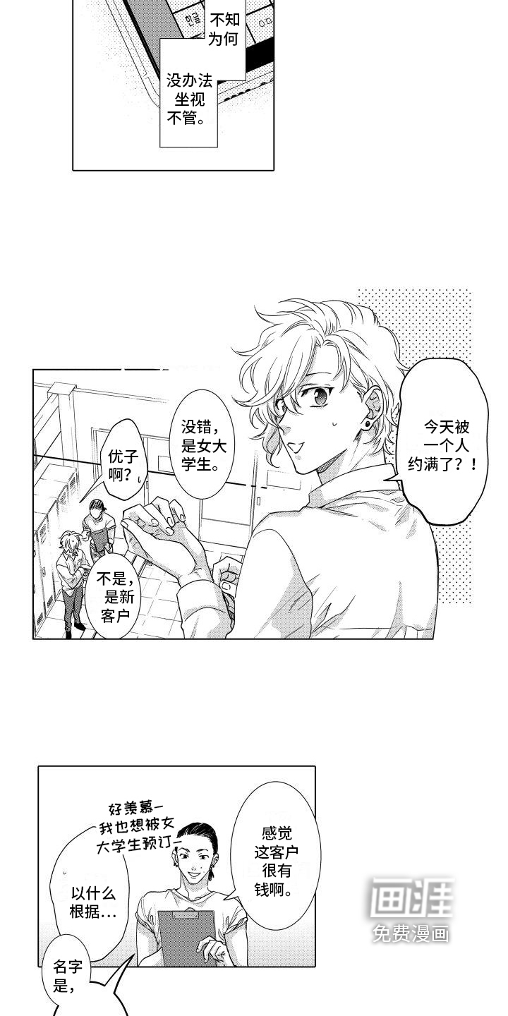 情感理论第7话图