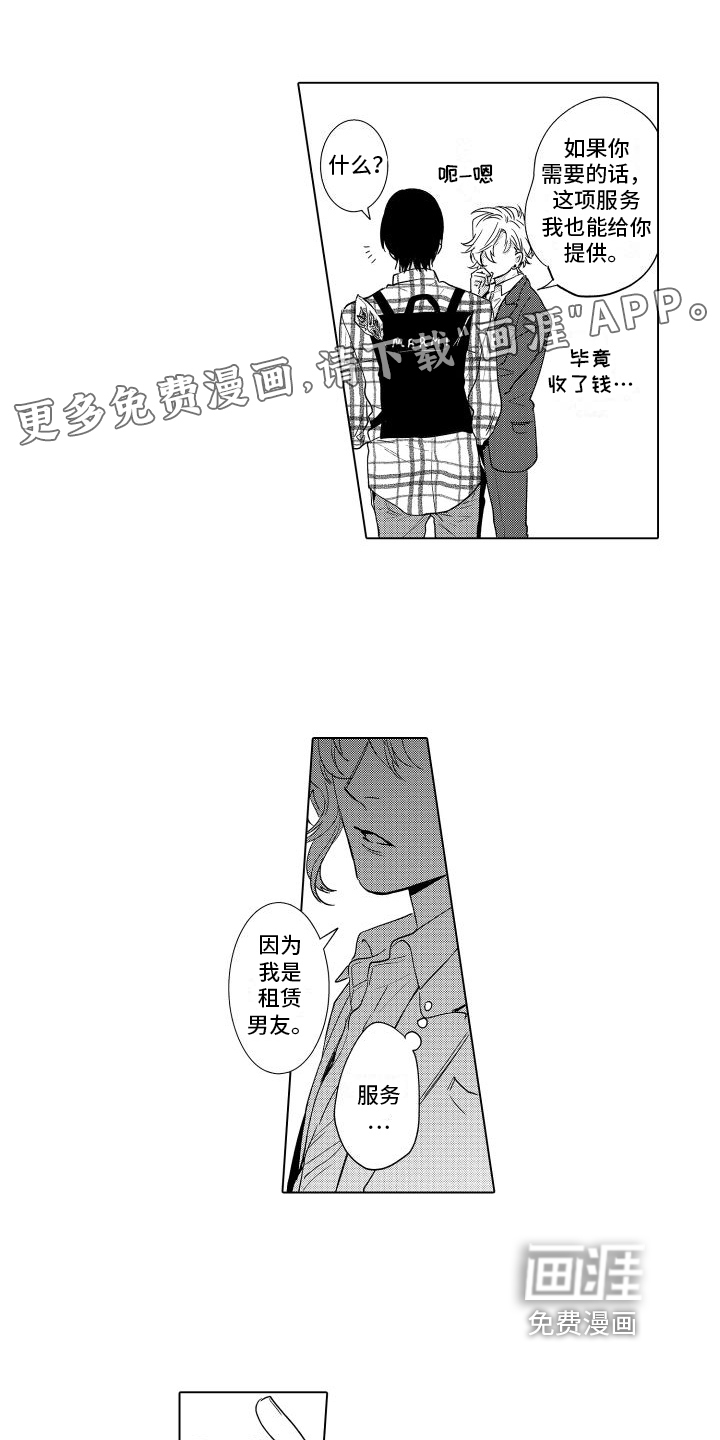 情感理论第9话图