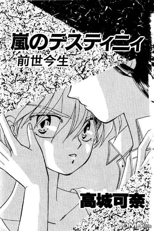 前世今生系列第1卷图