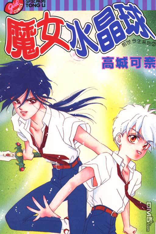 前世今生系列第2卷图