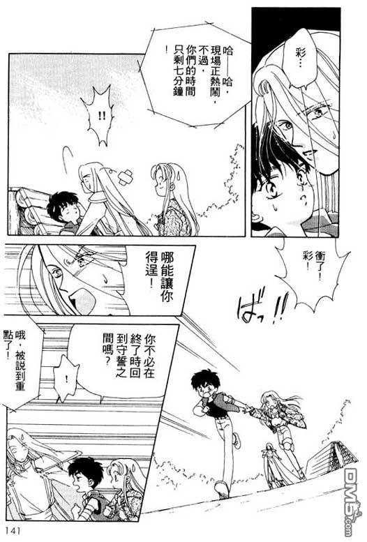 前世今生系列第2卷图