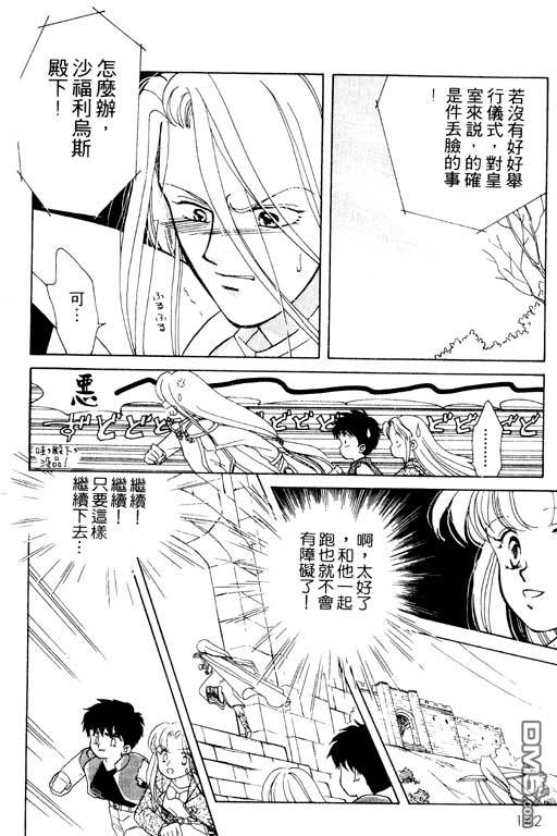 前世今生系列第2卷图