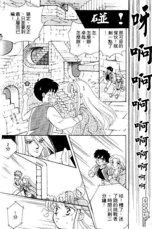 前世今生系列第2卷图