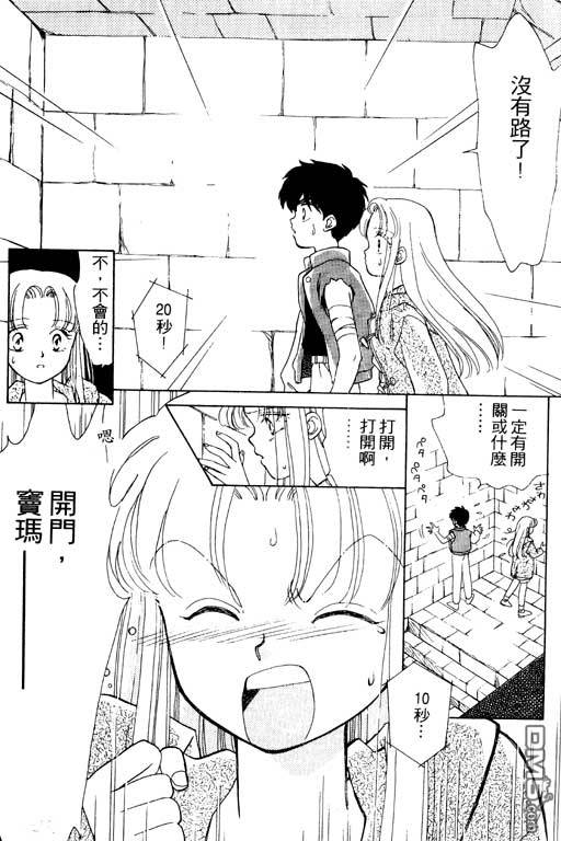 前世今生系列第2卷图