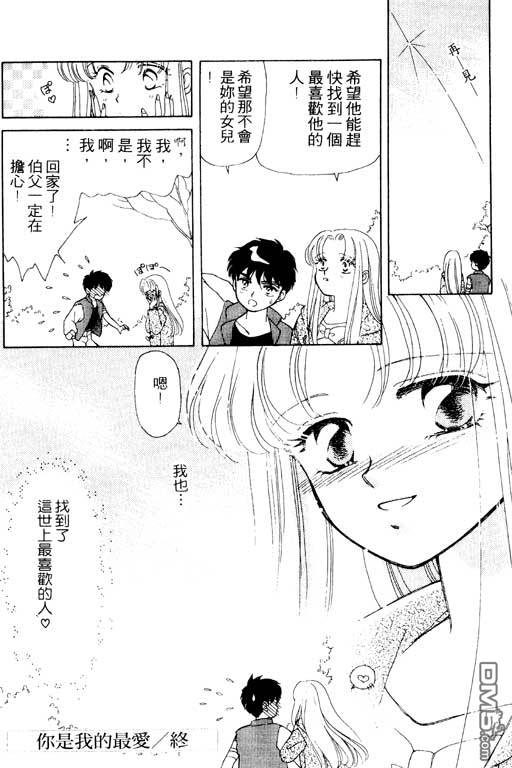 前世今生系列第2卷图