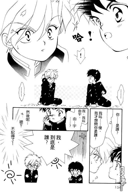 前世今生系列第2卷图