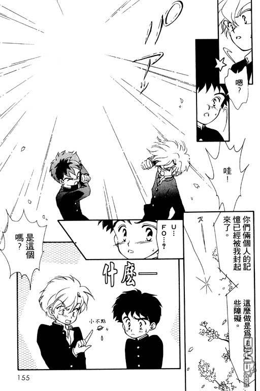 前世今生系列第2卷图