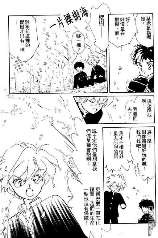 前世今生系列第2卷图