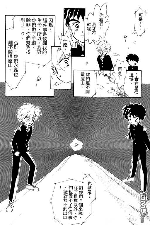 前世今生系列第2卷图