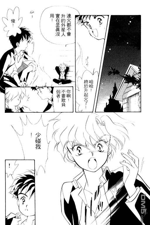 前世今生系列第2卷图