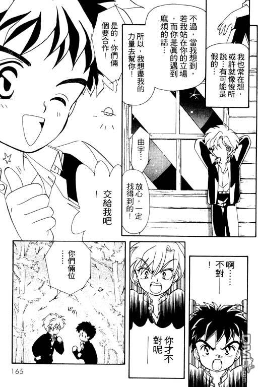 前世今生系列第2卷图