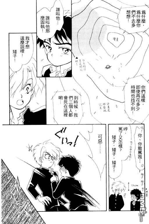 前世今生系列第2卷图