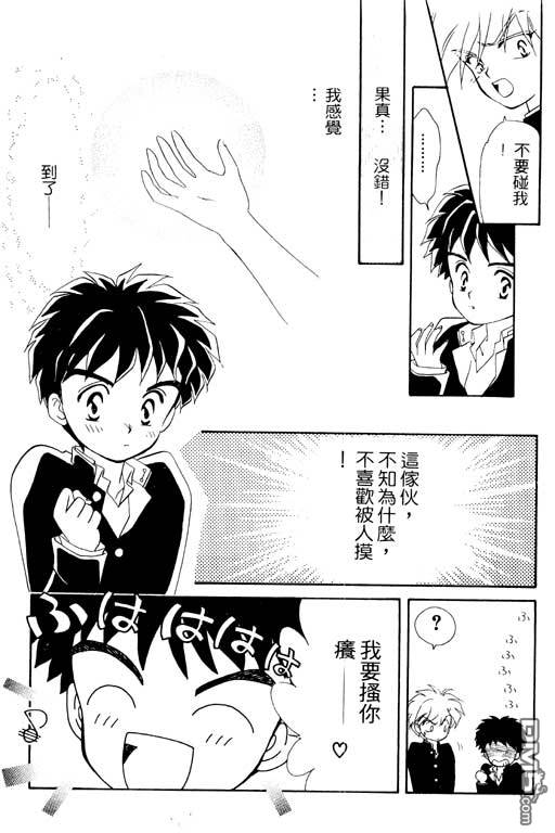 前世今生系列第2卷图