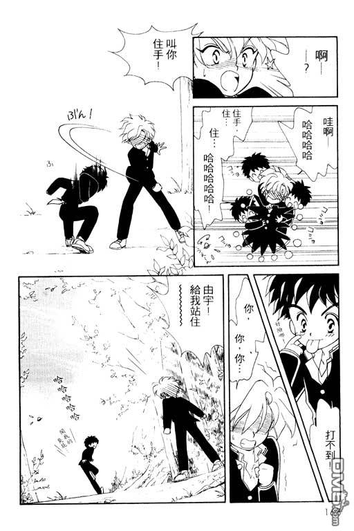 前世今生系列第2卷图