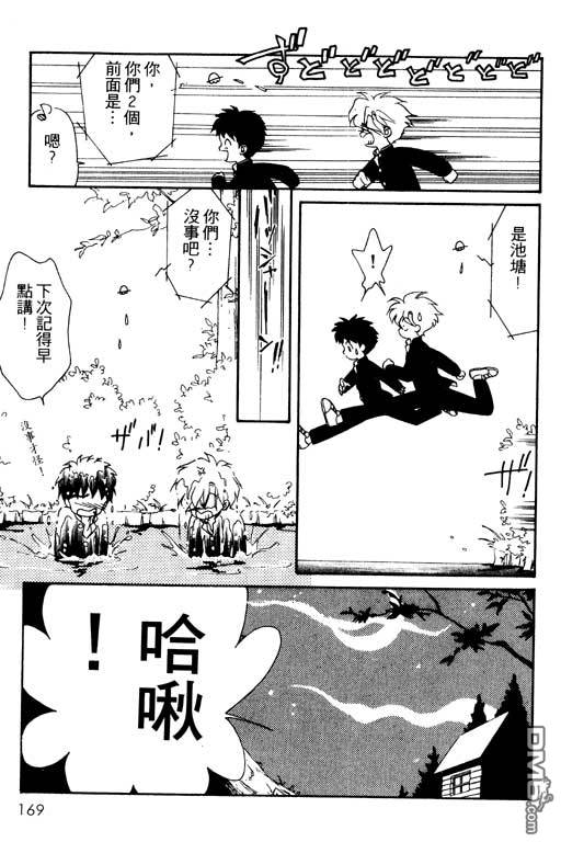 前世今生系列第2卷图