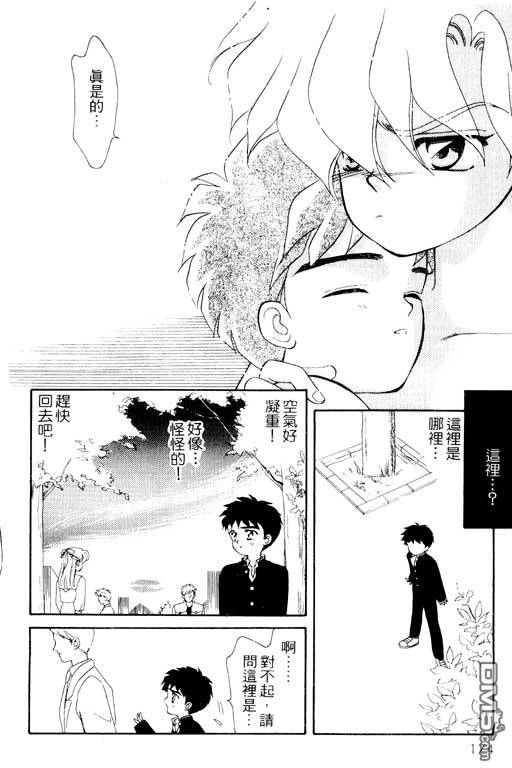 前世今生系列第2卷图